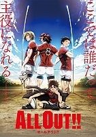 !! / All Out!!