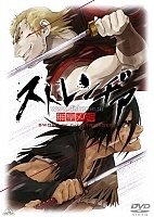 Sword of the Stranger ( ) HD