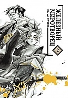    / Peace Maker Kurogane.  2
