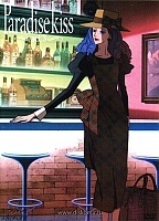 Paradise Kiss ( )