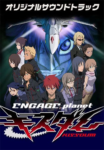 ���������� ������� Kiss Dum: Engage Planet (���� ���) MPEG4 �� ����� � ����� 