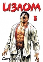   / Shaman Warrior.  3