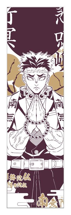 ���������� ������� �������� Demon Slayer: Kimetsu no Yaiba Himejima Gyomei �� ����� � ����� ������, ����������� ������� / Demon Slayer / Kimetsu no Yaiba / Blade of Demon Destruction