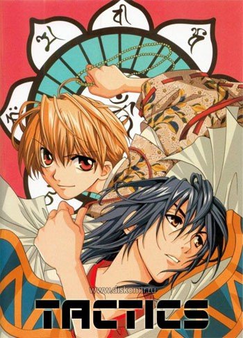 ���������� ������� Tactics (�������) MPEG4 �� ����� � ����� 