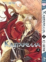 ����� ���������� / Cantarella. ��� 2