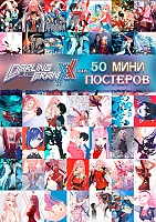 50   - Darling in the FranXX