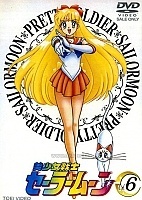 Sailor Moon (-  )