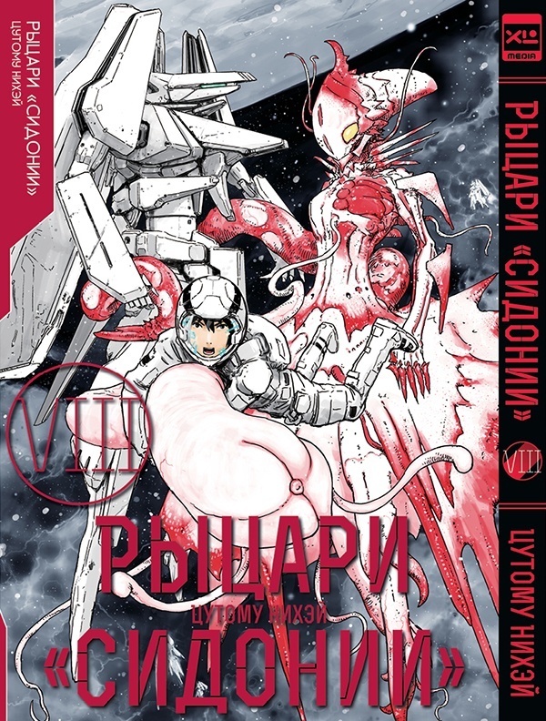 ���������� ������� ����� ������ "�������" / Sidonia no Kishi ��� 8 �� ����� � ����� ������ ������� / Sidonia no Kishi / Knights of Sidonia