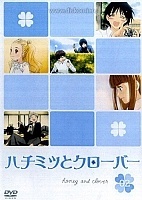 Honey and Clover (  ) ( ))