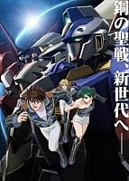 Super Robot Taisen: Original Generation - Divine Wars ( -) MPEG4