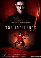 The Influence ()