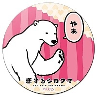    Koisuru Shirokuma No.3