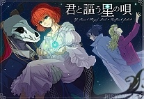   Mahoutsukai no Yome Elias, Alice, Hatori, Mikhail