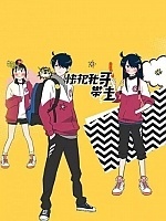      / Ani ni Tsukeru Kusuri wa Nai!