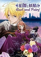 Earl and Fairy (   Earl and Fairy) HD