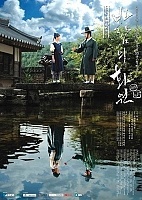 The Painter of the Wind ( )