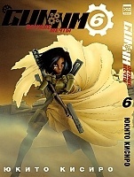    / GUNNM.  6