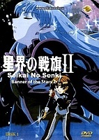 Banner of the Stars 2 (  2)