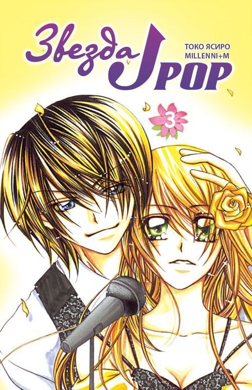 ���������� ������� ����� ������ J-pop / J-Pop Idol. ��� 3 �� ����� � ����� K-Pop / J-Pop / EXO / BTS