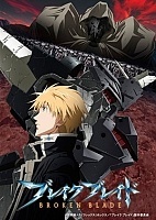 Broken Blade Movie ( ) HD