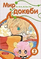    / Tokebi World.  2