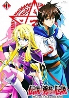 The Legend of the Legendary Heroes (   ) MPEG4
