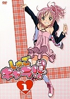 Shugo Chara! (-!)   HD