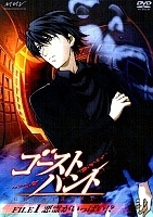 Ghost Hunt (  )