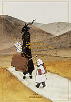     / Totsuku ni no Shjo.  6