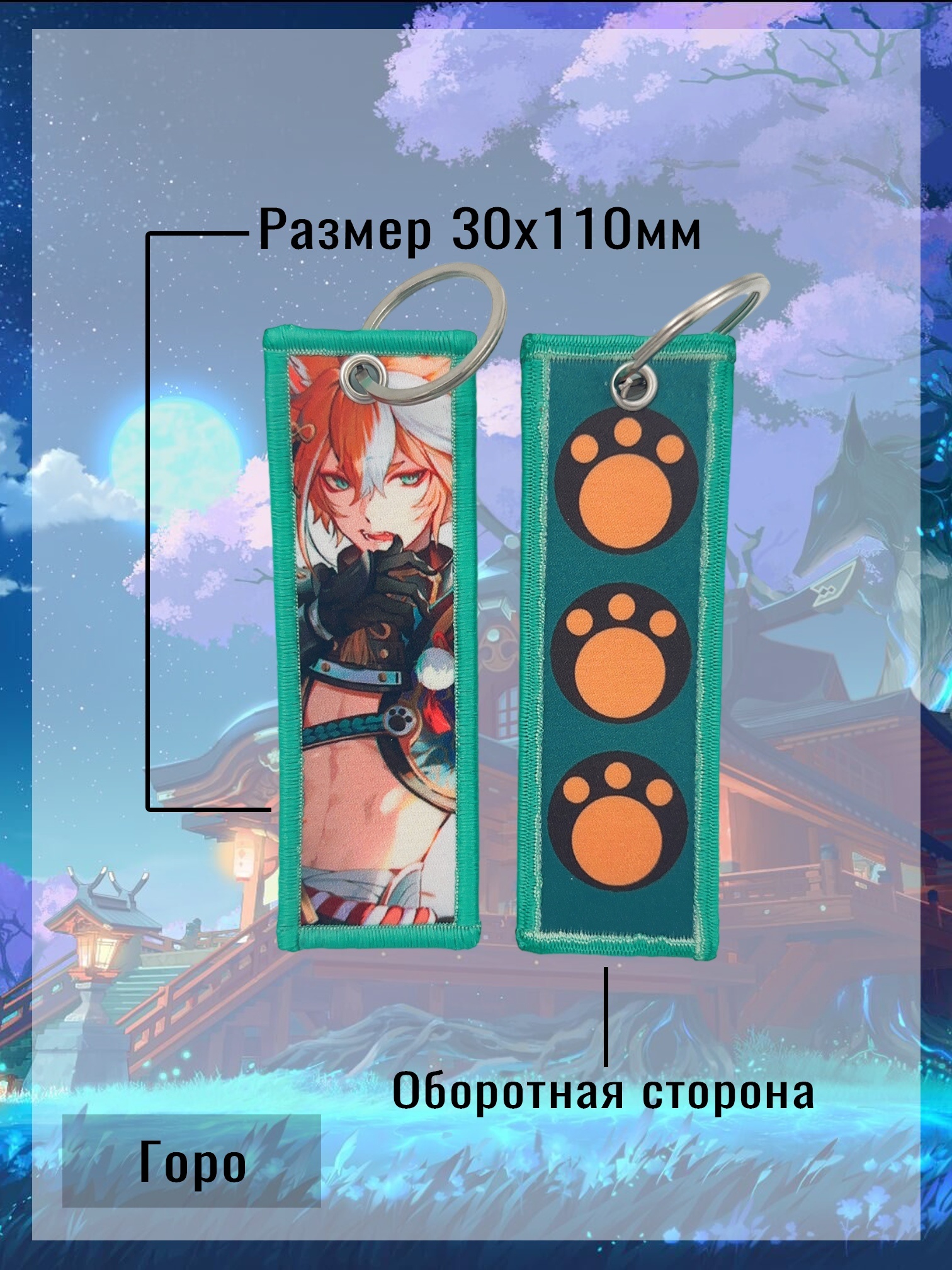 ���������� ������� ������� ������ �Gorou v.1� Genshin Impact �� ����� � ����� ������ ������ / Genshin Impact