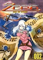 Cosmo Warrior Zero (  )