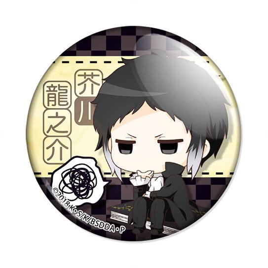 ������ Bungou Stray Dogs DEAD APPLE - Akutagawa Ryunosuke