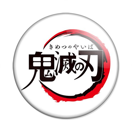 ���������� ������� ������ ������, ����������� ������� - Logo �� ����� � ����� ������, ����������� ������� / Demon Slayer / Kimetsu no Yaiba / Blade of Demon Destruction