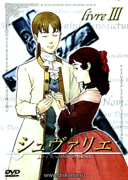 ���������� ������� Le Chevalier D'Eon (������� �'���) HD �� ����� � ����� 