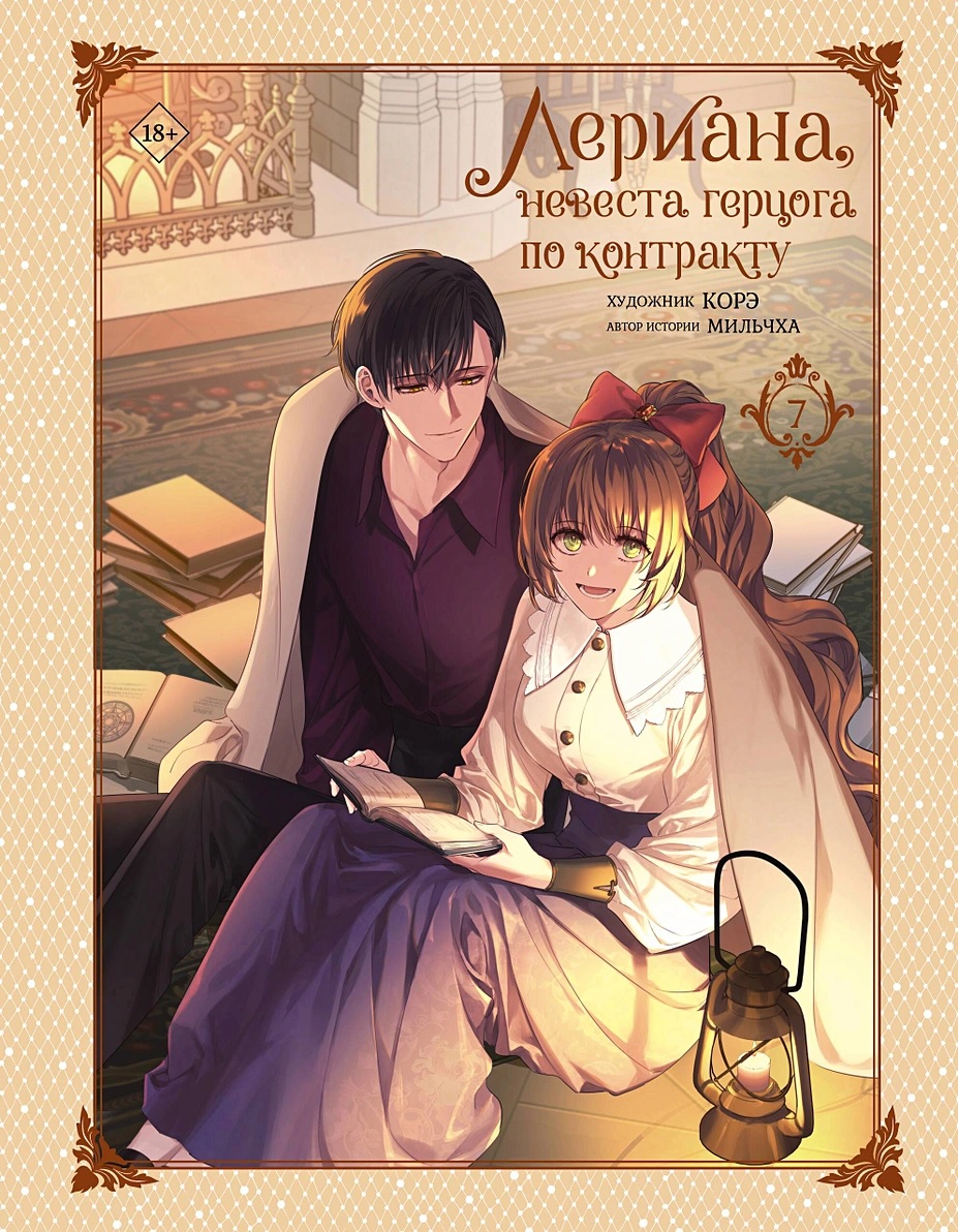 ������ �������, ������� ������� �� ���������. ��� 7