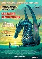 Gedo Senki - Tales from Earthsea ( ) MP4