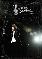 Beethoven Virus ( )