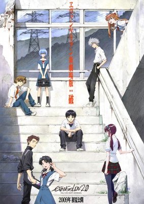 Премьерный показ Evangelion: 2.0 принес 500 миллионов йен Премьерный показ Evangelion: 2.0 принес 500 миллионов йен