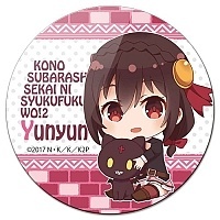      ! - Chibi Yunyun