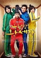 The Rooftop Prince (  )