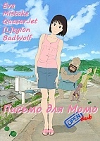 A Letter to Momo (  ) HD