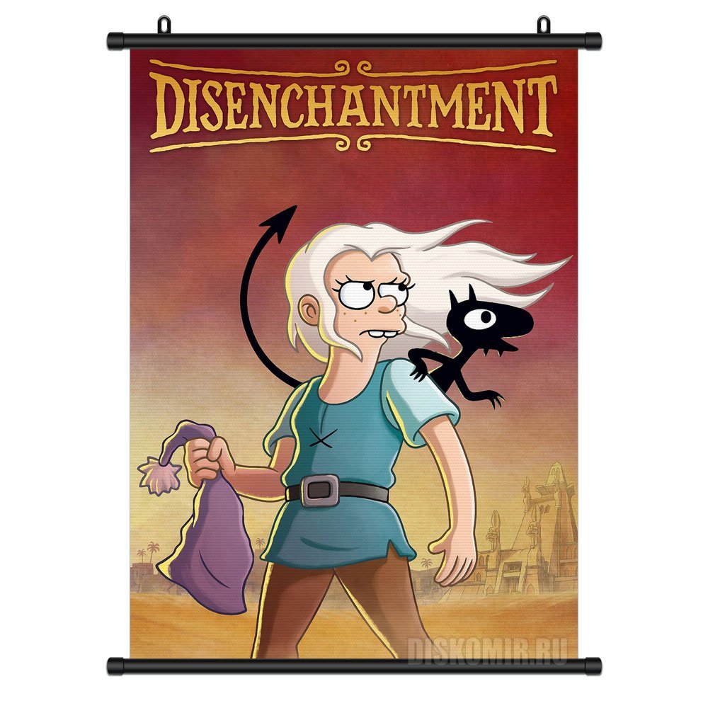 ���������� ������� ������� �������� ������������� - ��� � ����� �� ����� � ����� ������������� / Disenchantment