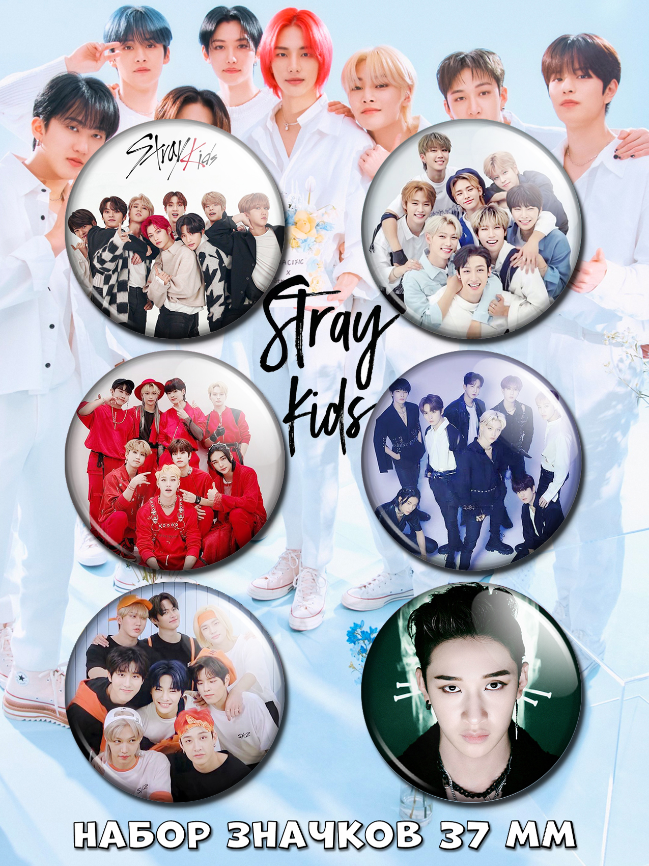 ����� ����� ������� Stray Kids No.1