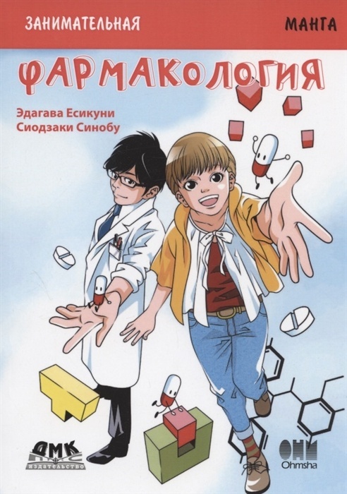 ���������� ������� ����� ������������� ������������ �� ����� � ����� ������������� ����� / Manga de Wakaru