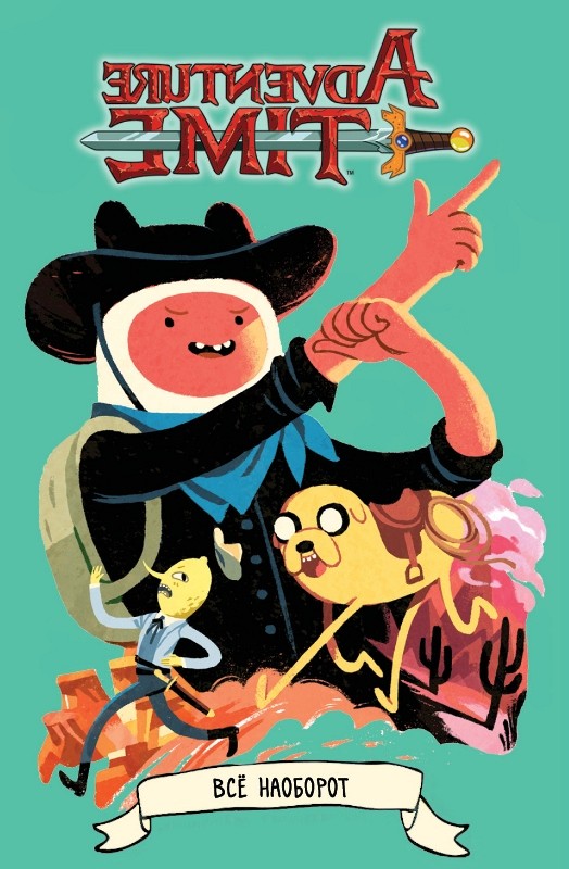 ������ Adventure Time / ����� �����������. ��� ��������