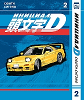   D.  2