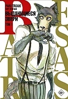 Beastars.  .  1