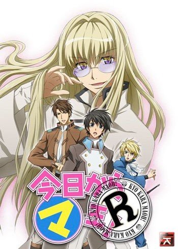 ���������� ������� Kyou Kara Maou! R OVA (������ ���, ������ �������!) HD �� ����� � ����� 