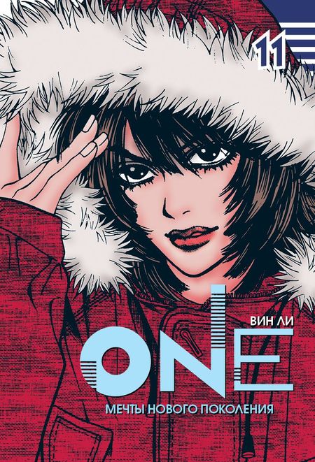 ���������� ������� ����� One. ��� 11 �� ����� � ����� ����� ���� / The One