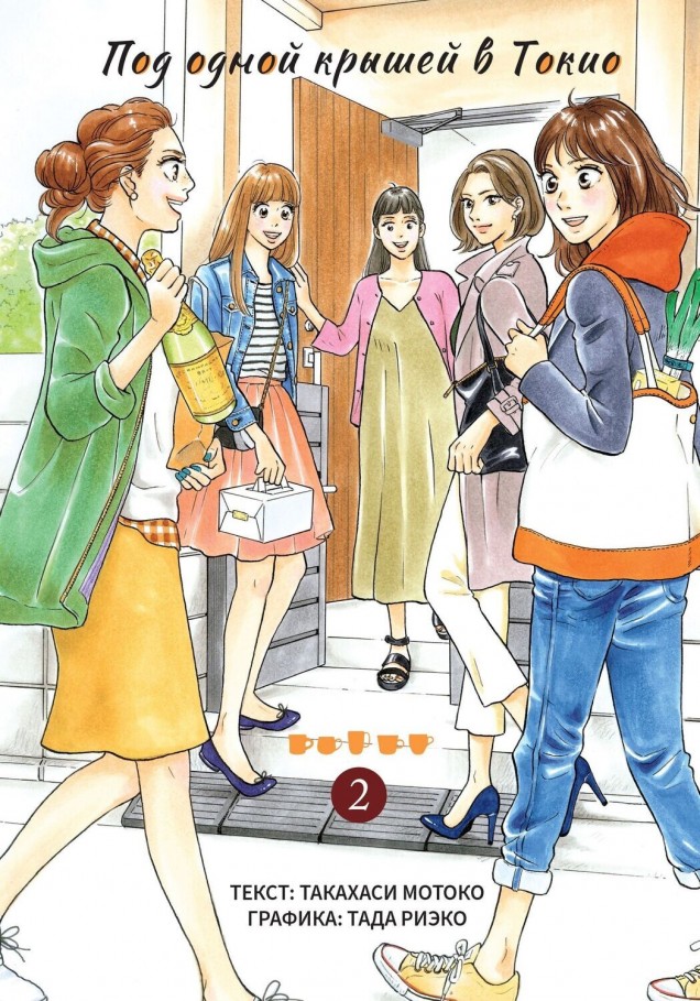 ���������� ������� ����� ��� ����� ������ � �����. ��� 2 �� ����� � ����� ��� ����� ������ � ����� / Toukyou Share Story